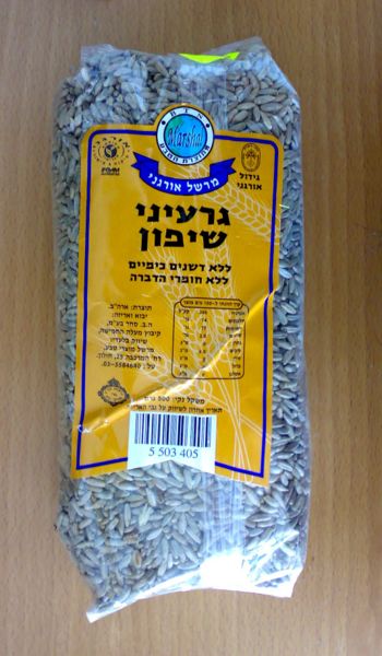 קובץ:Ryeberries.jpg